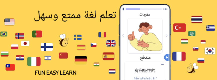 تعلم الصينية - 11000 كلمة