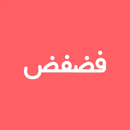 تطبيق فضفض