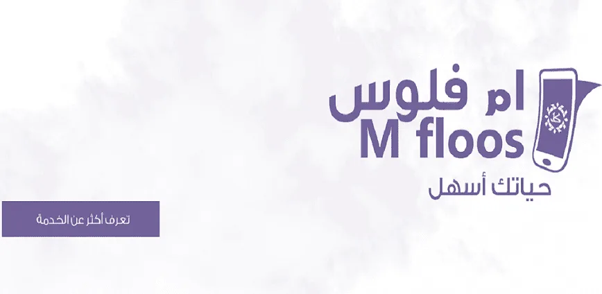 ام فلوس- وكلاء 