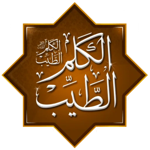 Comkalemtayeb 1932.png