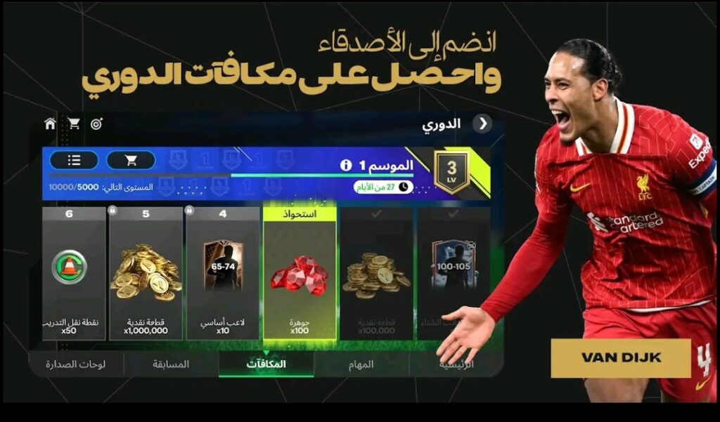 لعبة EA FC 25 أفضل ألعاب الرياضة في بلايستيشن