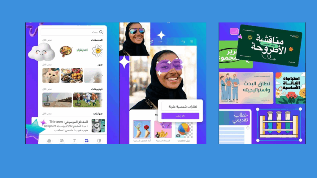 تحميل تطبيق Canva
