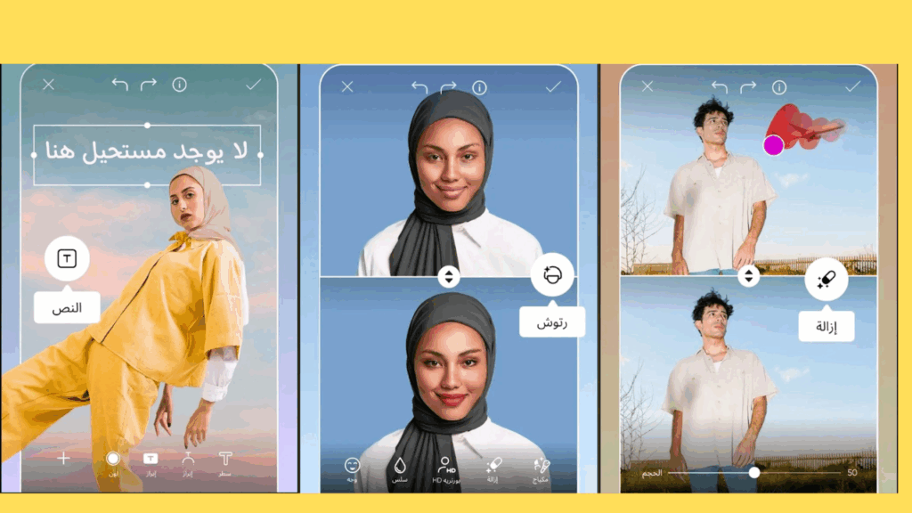 شرح استخدام تحميل تطبيق Picsart