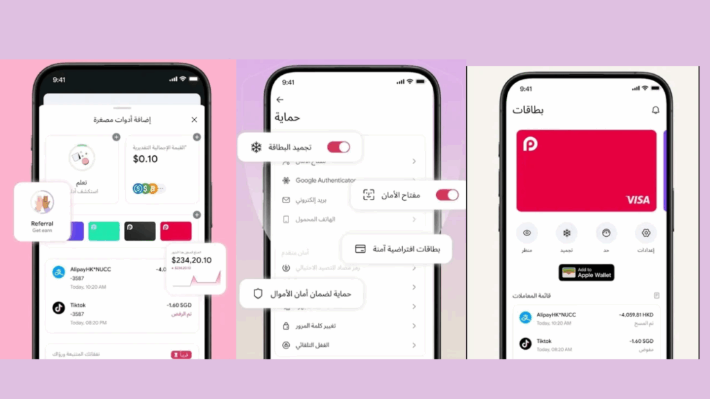 ماه تطبيق RedotPay 