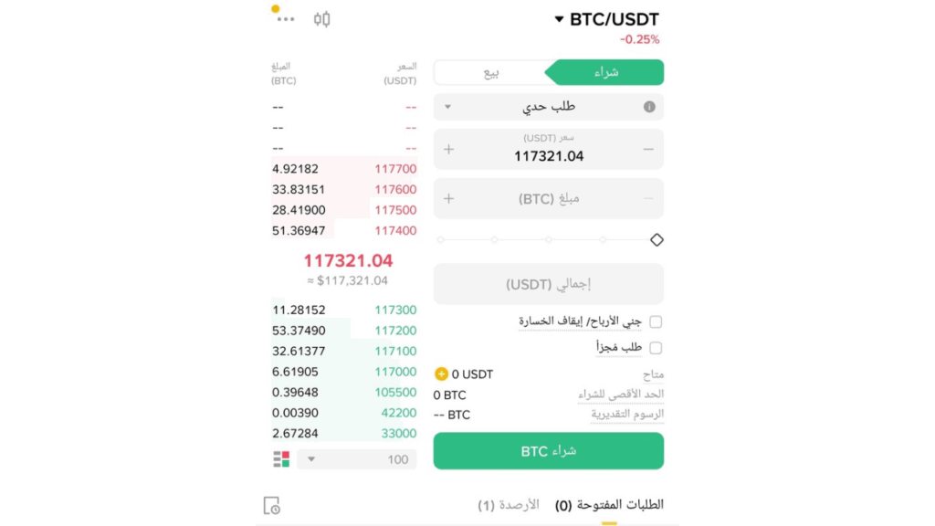 فتح صفقة تداول داخل تطبيق منصة بينانس Binance