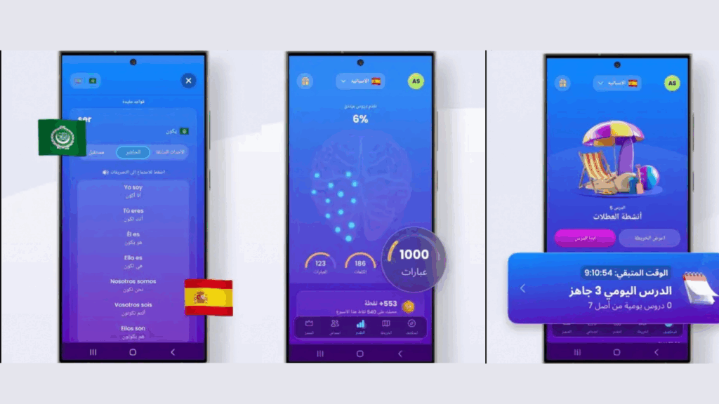 شرح تطبيق Mondly