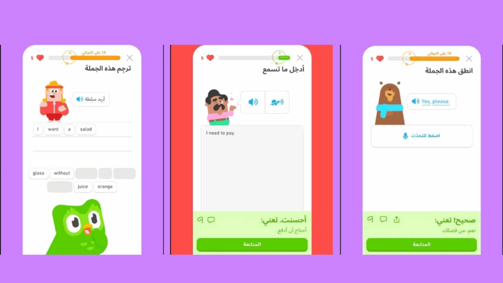 تطبيق دوولينجو لتعلم الإنجليزية