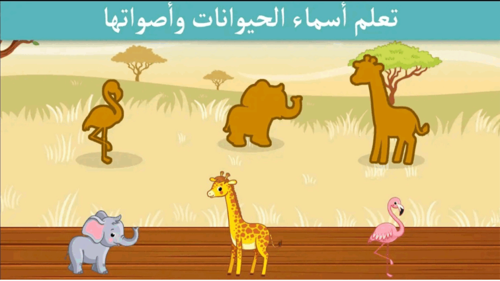 ألعاب أطفال للأطفال الصغار 