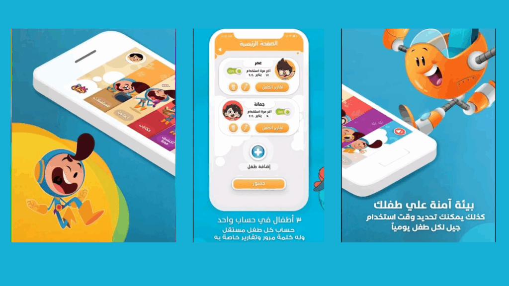 تطبيق جيل