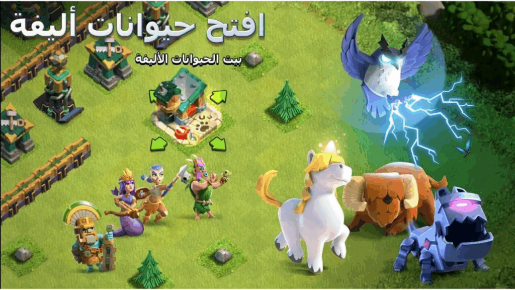 بناء قرية داخل لعبة Clash of Clans