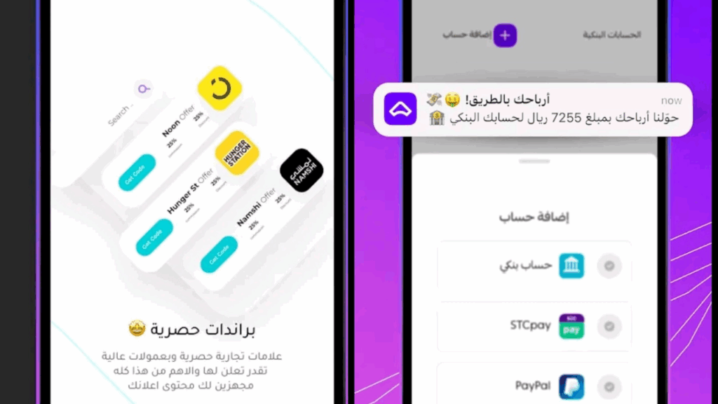 شرح تطبيق امنادز AMNADS  للربح من التسويق 