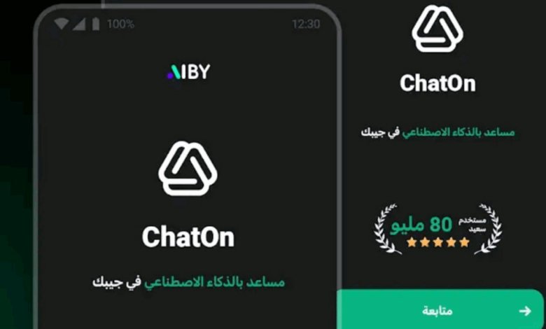 تحميل تطبيق ChatOn بالذكاء الاصطناعي