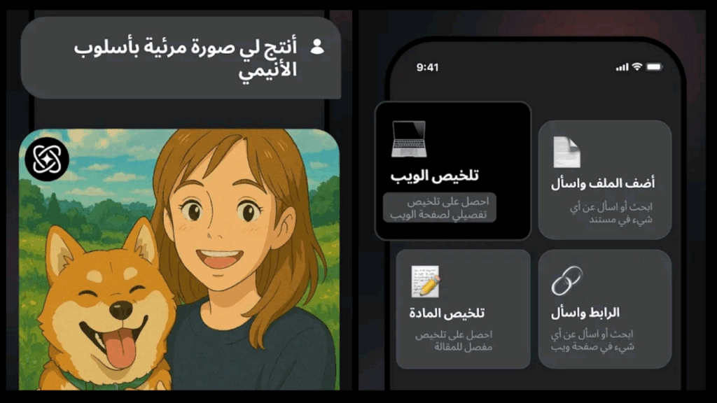 تطبيق Chatbot - اسأل AI تطبيق ذكاء اصطناعي للمحادثة اليومي