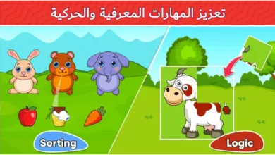 تحميل لعبة ألعاب الأطفال
