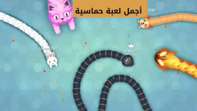 Snake.io لعبة الثعبان الشهيرة