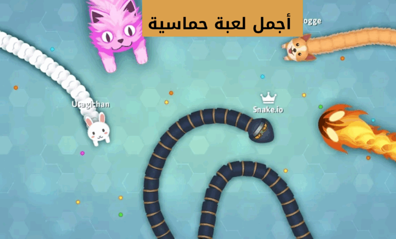 Snake.io لعبة الثعبان الشهيرة