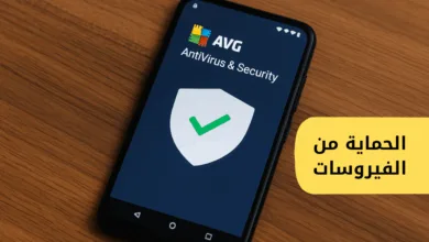 كيف تحمي جوالك من الفيروسات الخبيثة