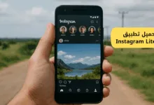 تحميل تطبيق Instagram Lite