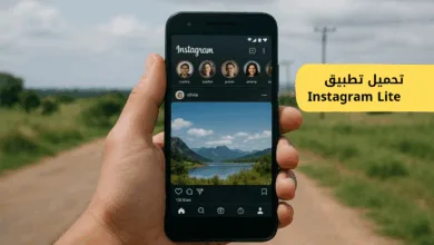 تحميل تطبيق Instagram Lite