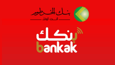 تمويل بنك الخرطوم عبر تطبيق بنكك