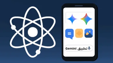 تحميل وتشغيل تطبيق Gemini Google