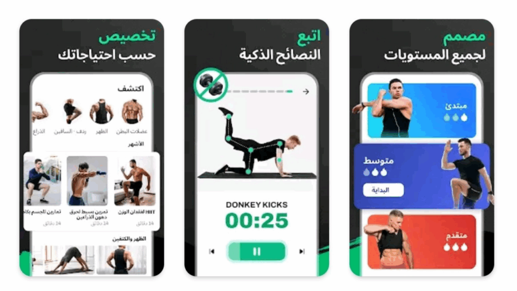 تخسيس الوزن 