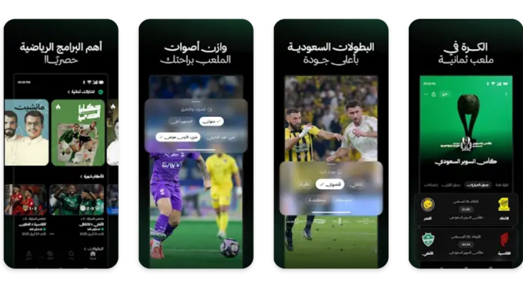 تطبيق ثمانية مشاهدة مباريات الدوري السعودي مجانًا