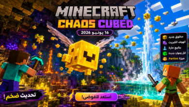 تحديث Minecraft Chaos Cubed
